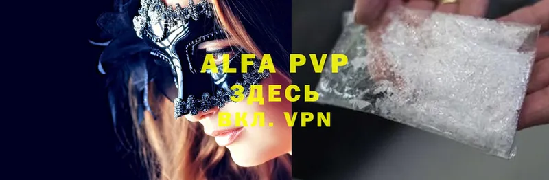 где купить наркотик  Исилькуль  Alfa_PVP СК КРИС 